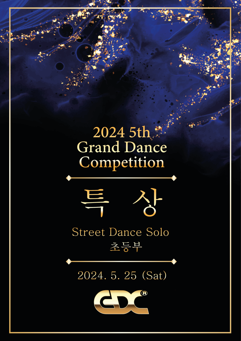 대GDC 이미지