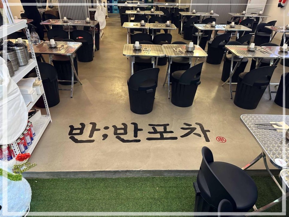 달달한포차 이미지