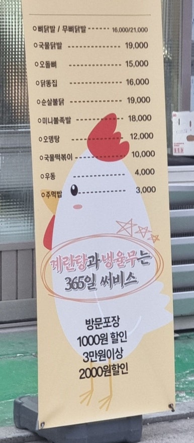 영철불닭발 이미지