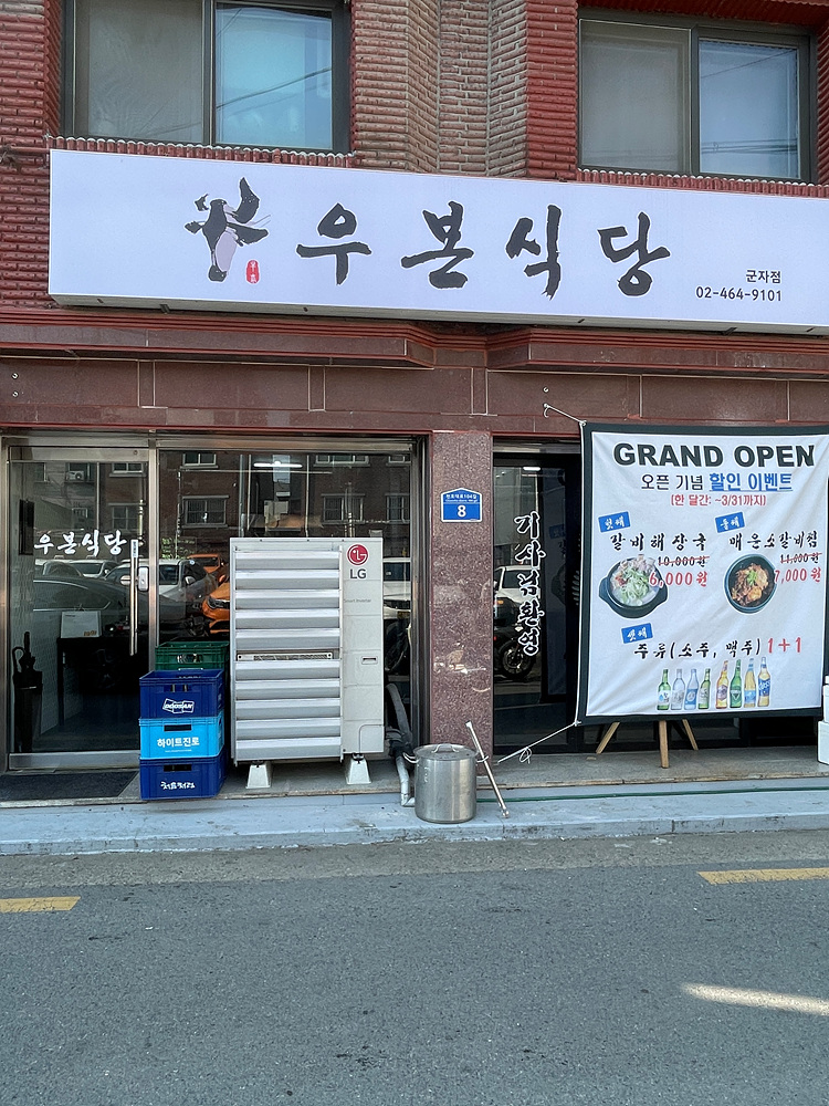 맘이네식당 이미지