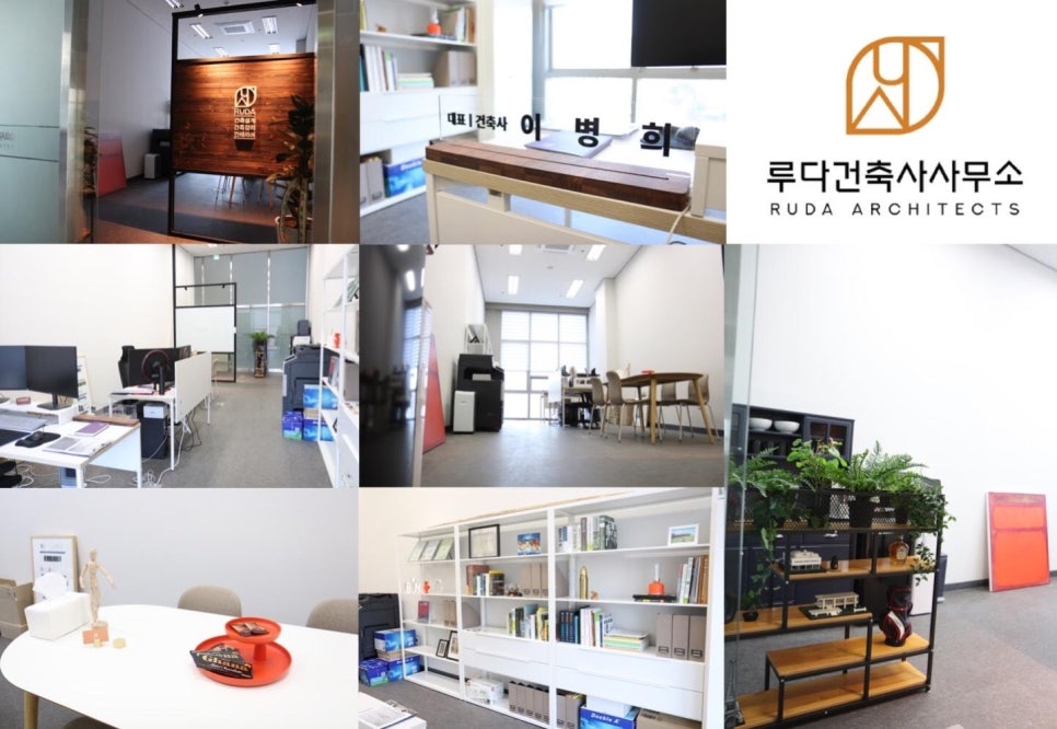 편건축사사무소 이미지