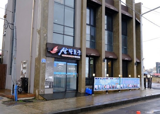 포구횟집 이미지