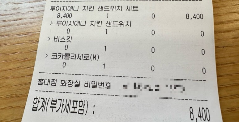 파파이스 홍대점 이미지