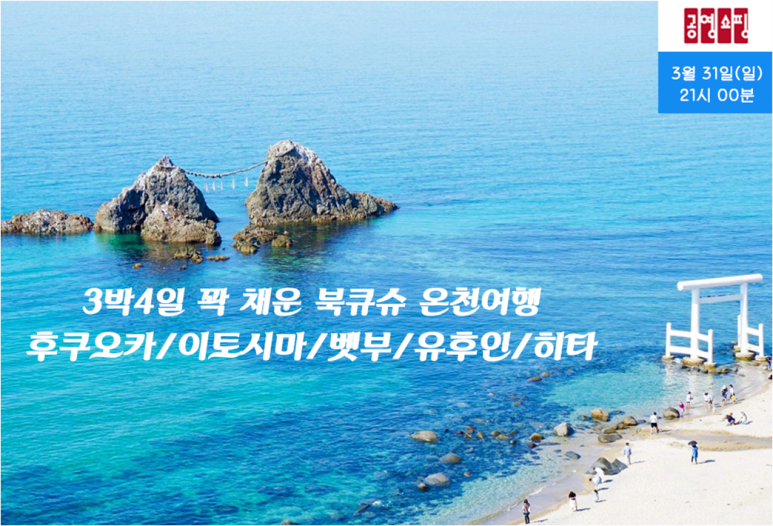 봄날여행 이미지