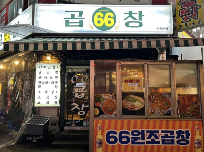 육육집 이미지