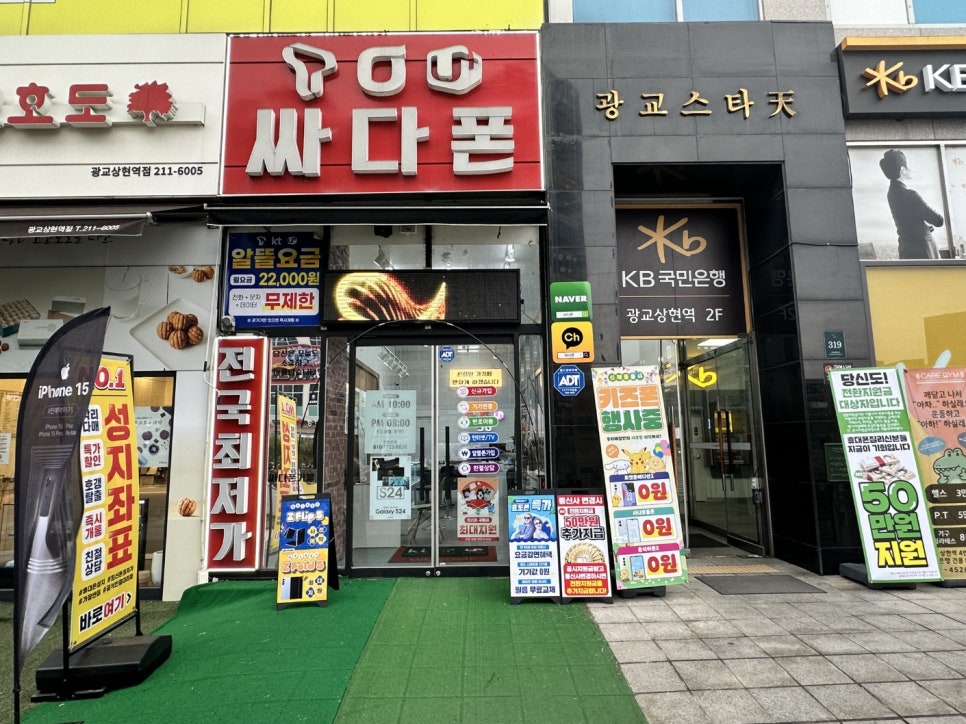 싸다폰 이미지