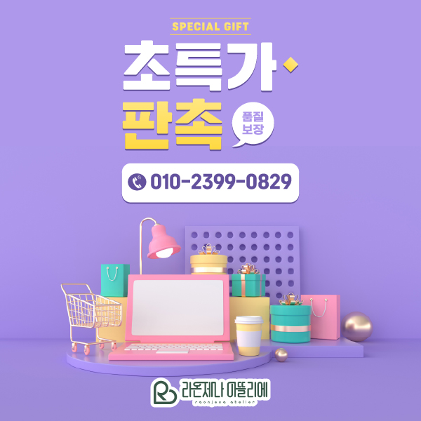 라온제나아뜰리에 이미지