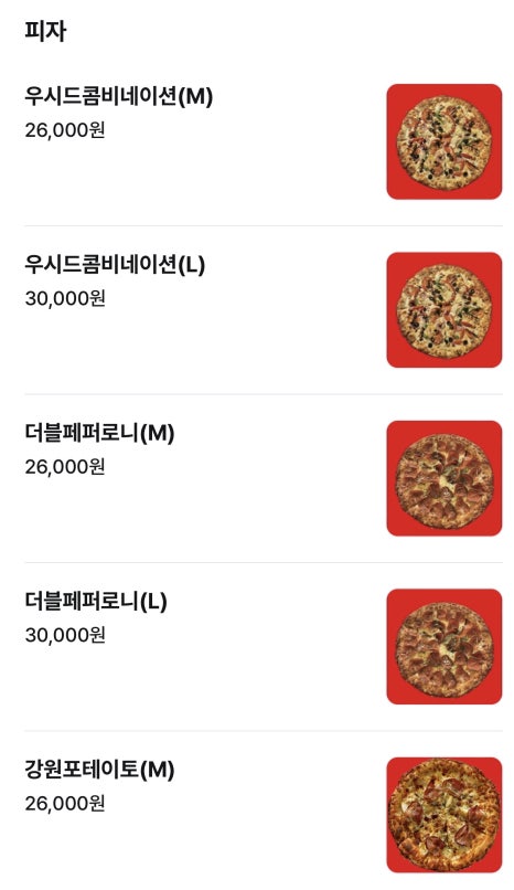 피자드시우 이미지