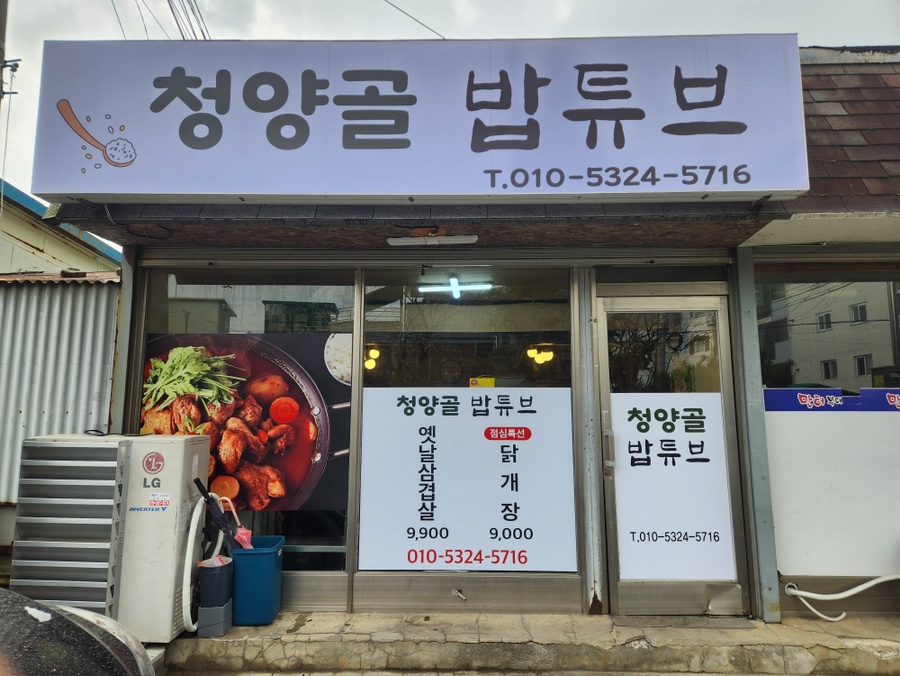 밥튜브 이미지