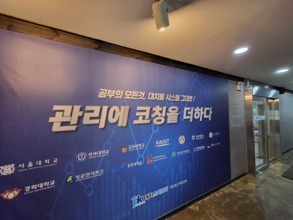 대치스파르타독서실 이미지