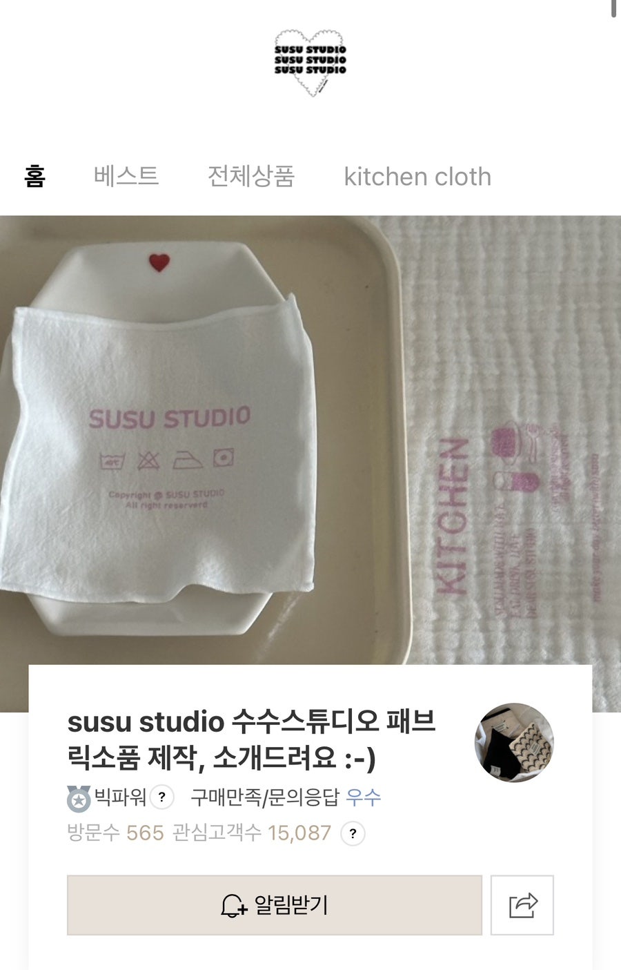 수수스튜디오 이미지
