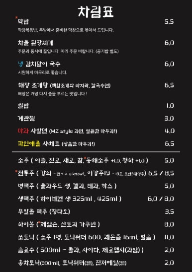 저절로막창 이미지