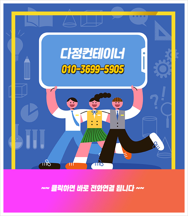 다정물류 이미지