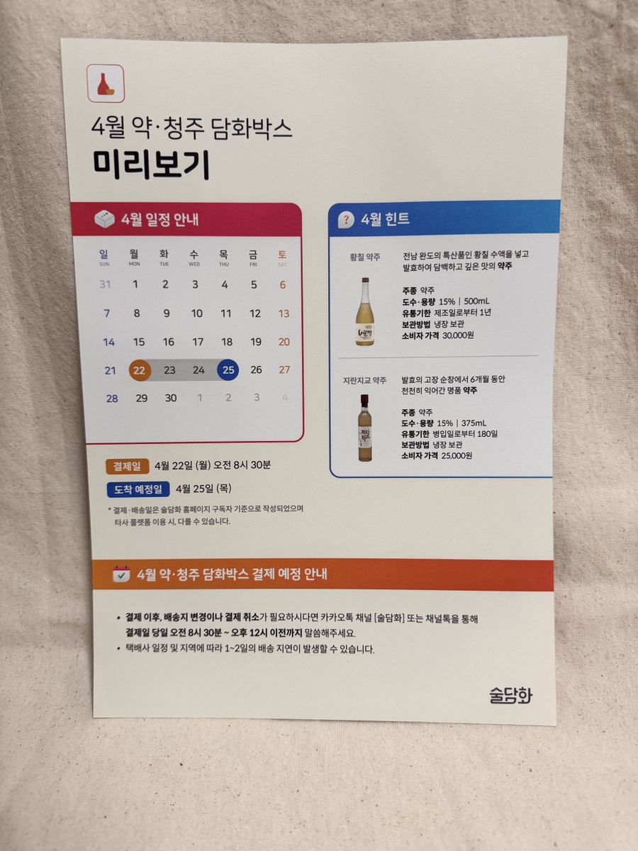 농업회사법인 한통술이노베이션 이미지