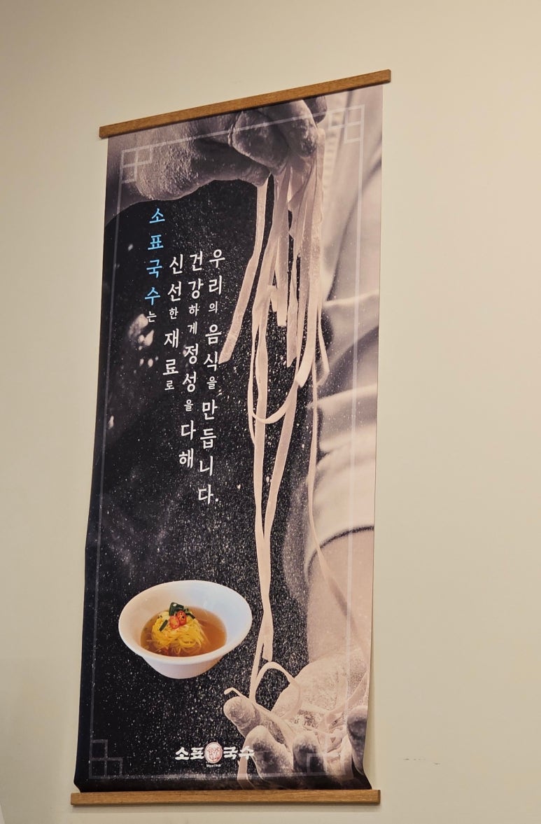 소표국수잠실리센츠점 이미지