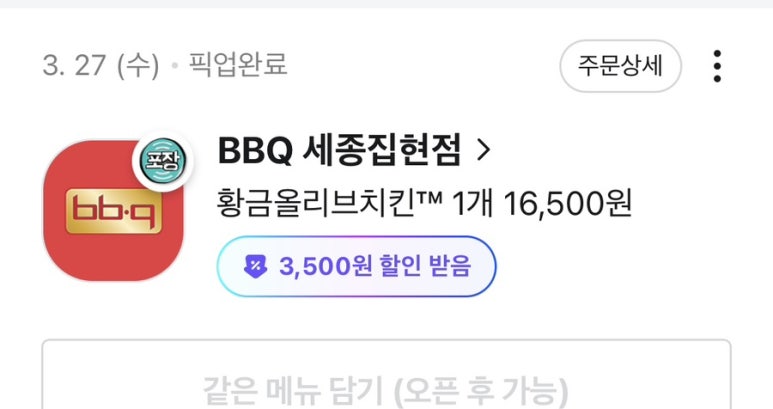 비비큐세종 이미지