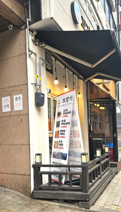 꼬장가(꼬마김밥 장우손부산어묵) 이미지