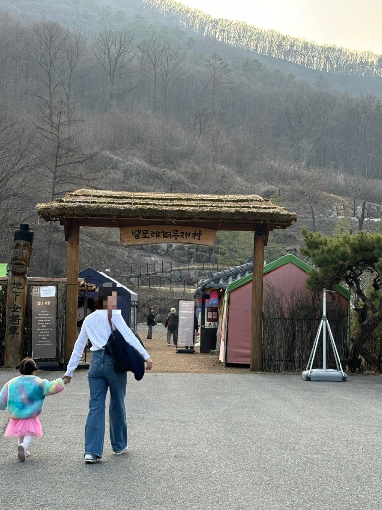 벼루재촌 이미지