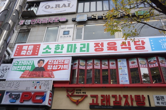 우리소정육 이미지