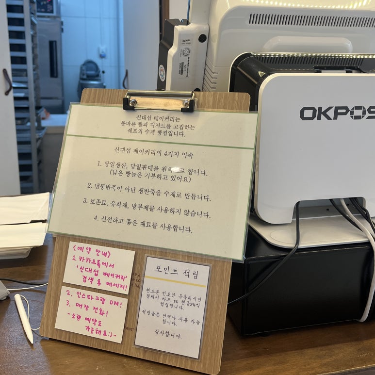 신대섭베이커리 이미지