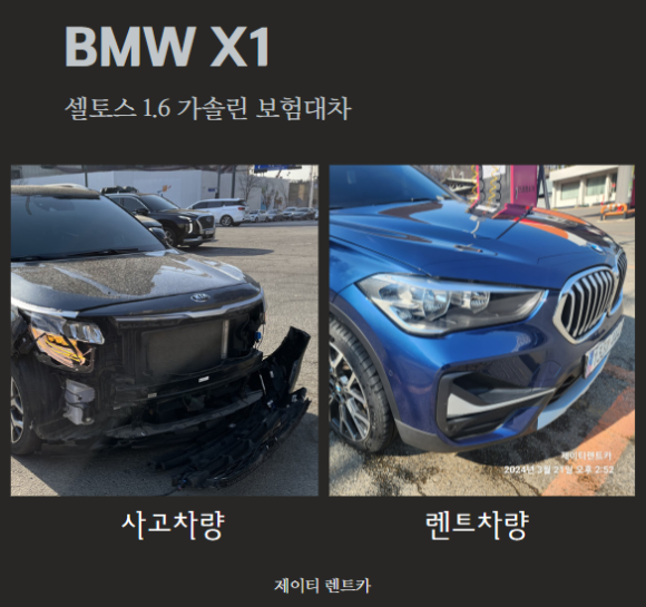 제이티렌트카 이미지
