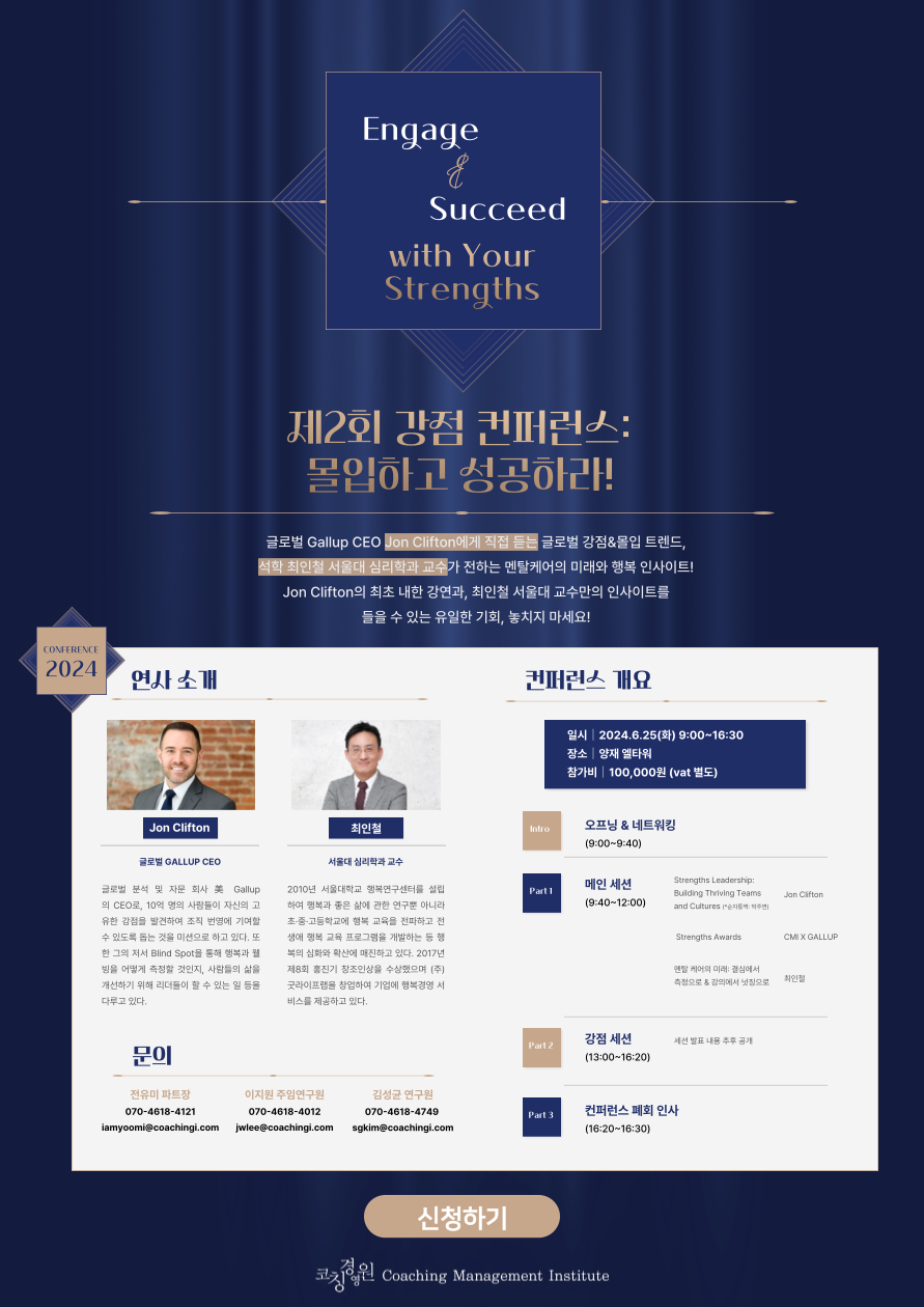 미래코칭경영원 이미지