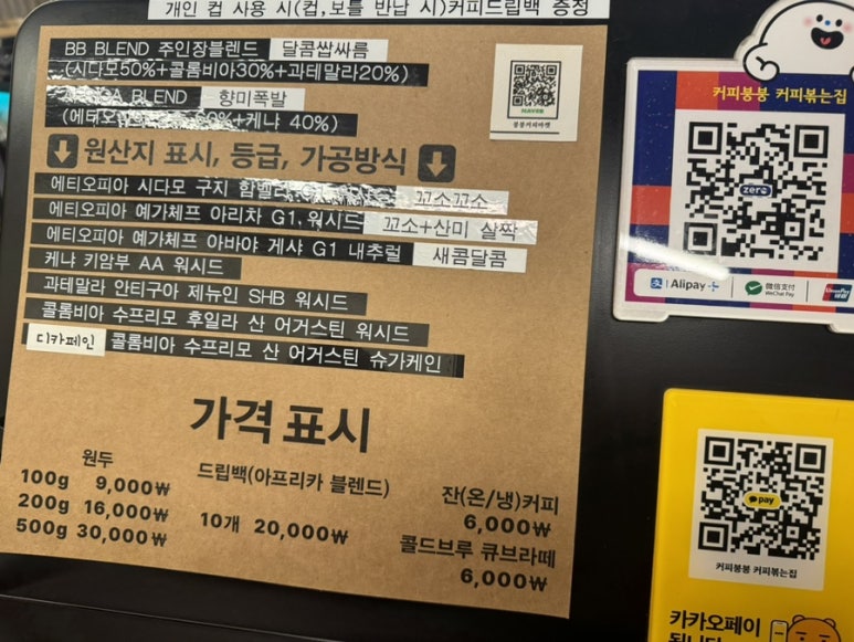 커피붕붕커피볶는집 이미지