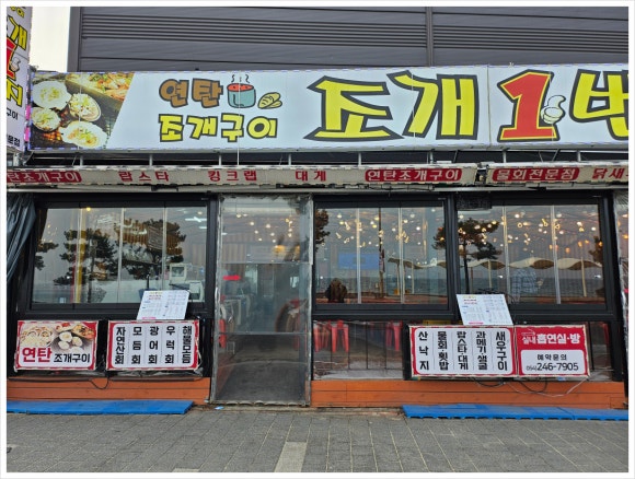 대게1번지 이미지