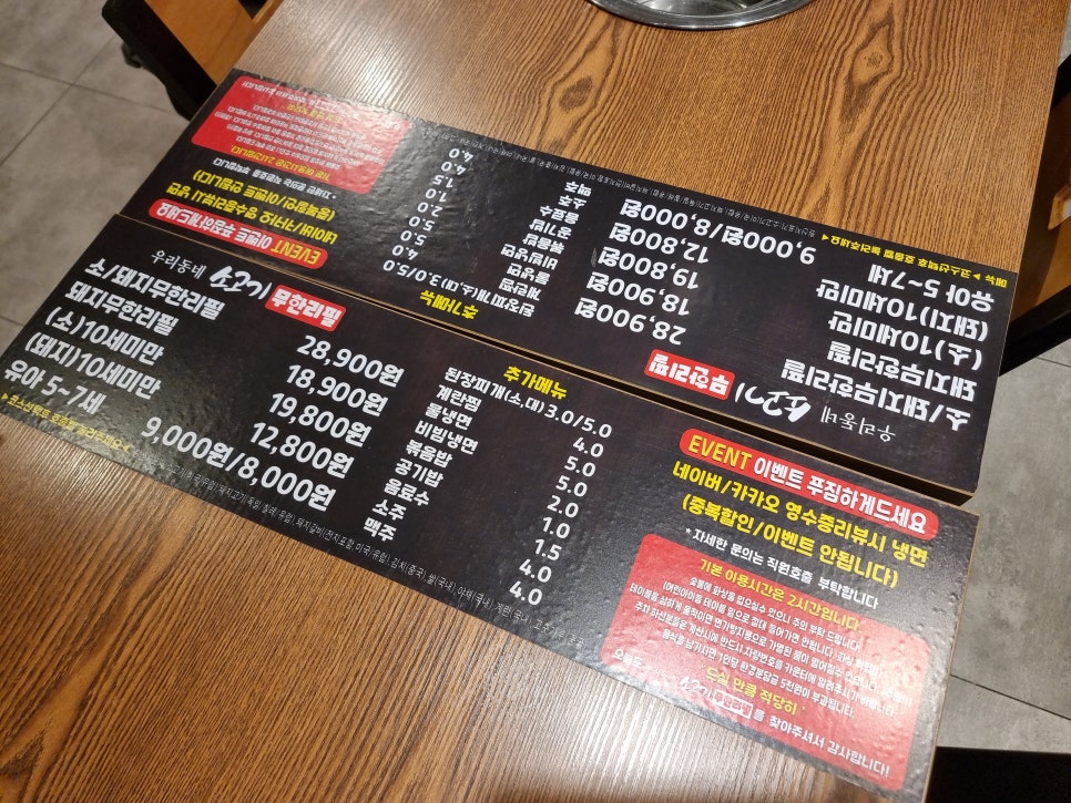 우리동네소고기무한리필부천역점 이미지