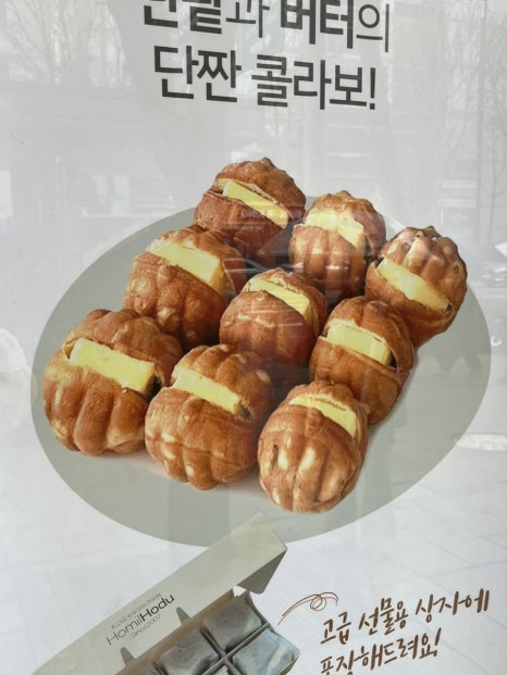 호밀호두 교대역점 이미지