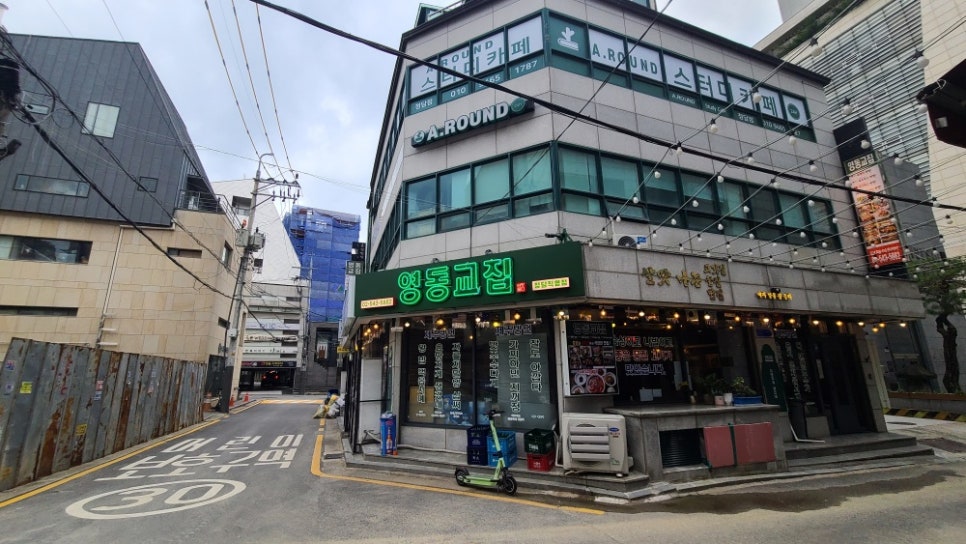 청담집 이미지