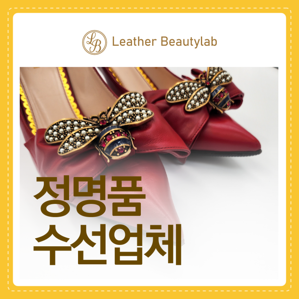 레더뷰티랩 이미지