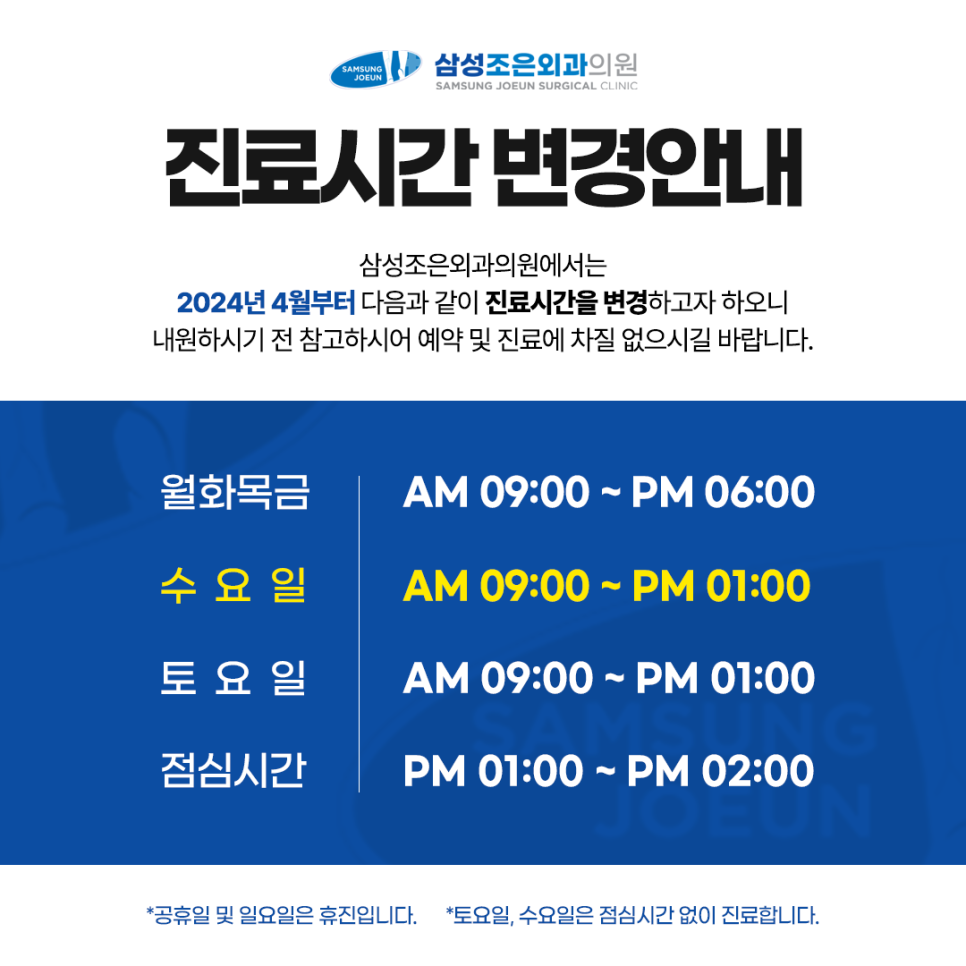 삼성조은외과 이미지