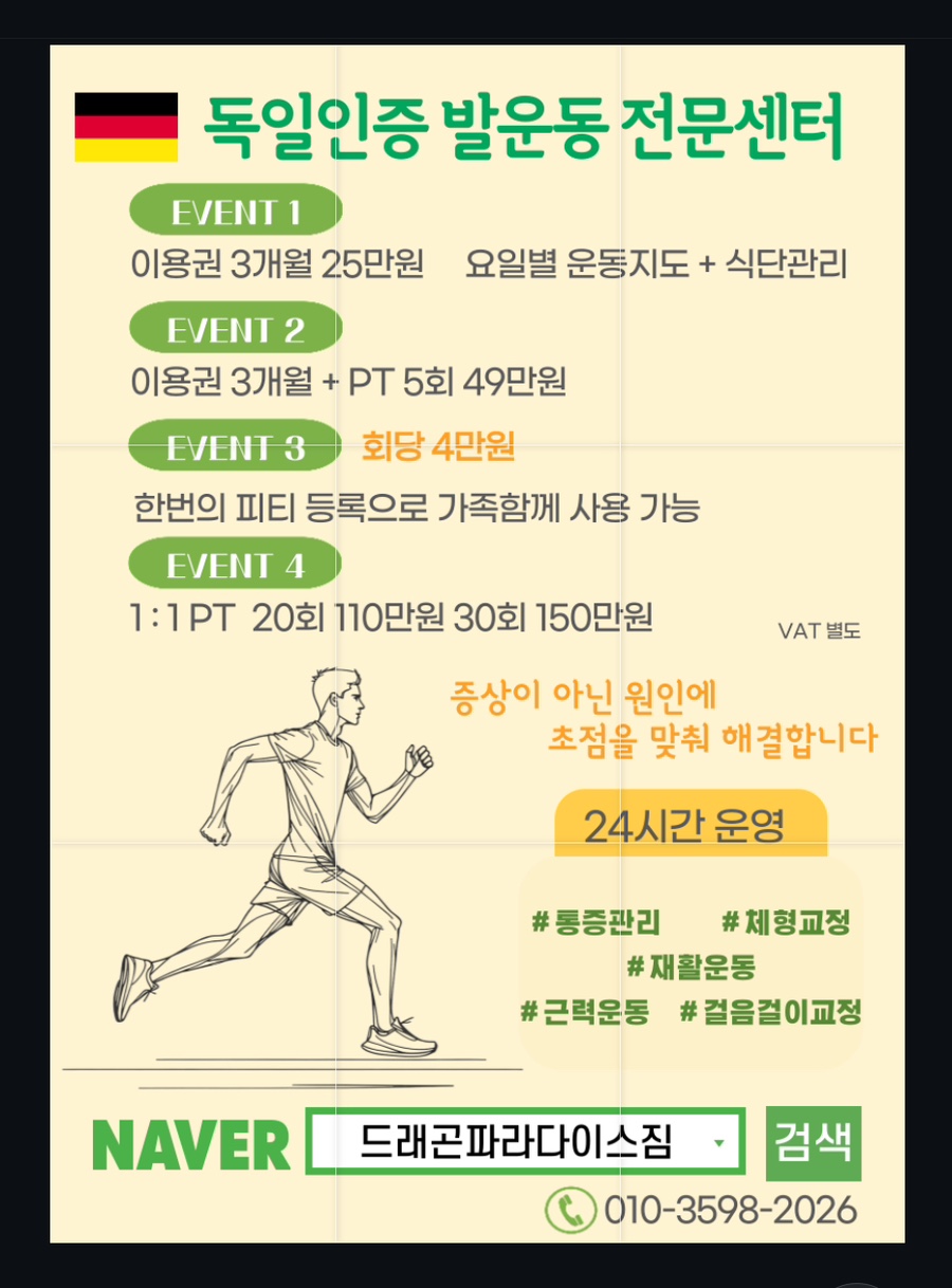 타이거파라다이스짐 이미지