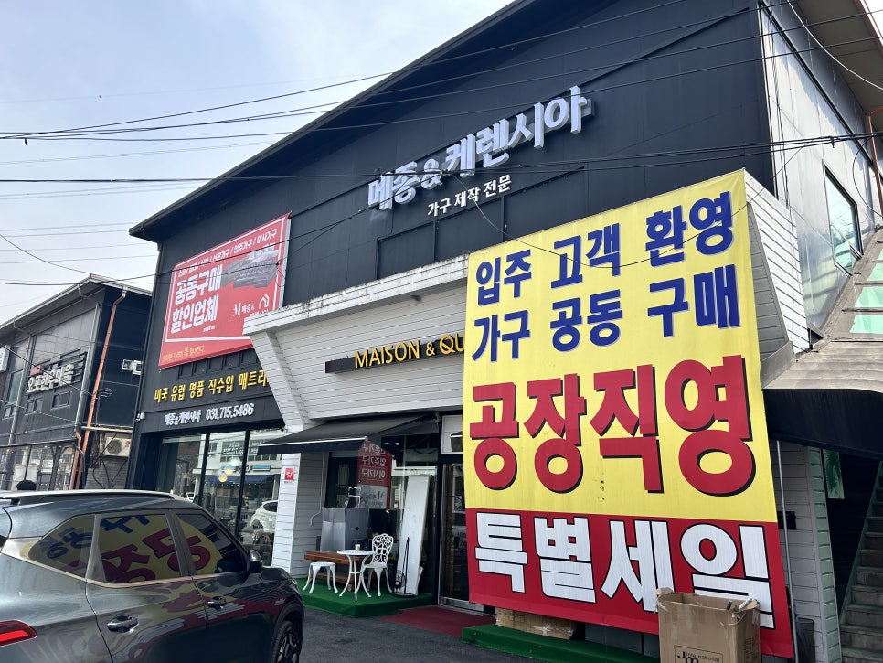 메종드파인 이미지