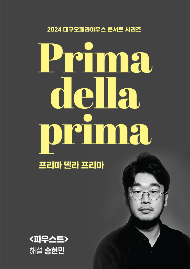 (주)오페라 프리마 이미지