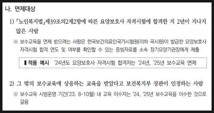 마음과마음요양보호사교육원 이미지