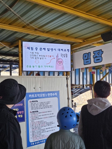 거제오션뷰카트장 이미지