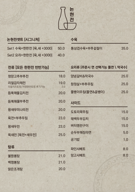 영동빈대떡 이미지