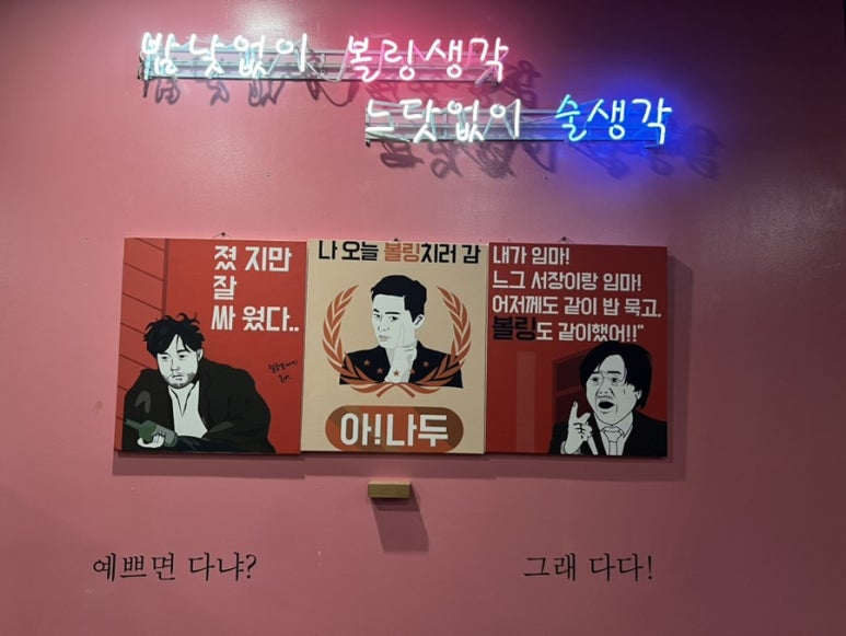 드림락볼링장 이미지