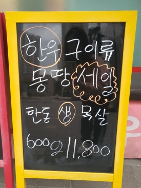 더선한정육점 이미지