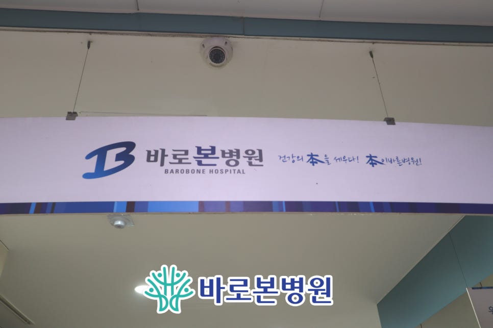 백천의료재단 이미지