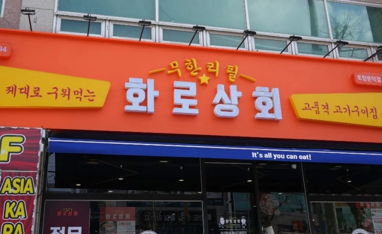 덕문상회 이미지