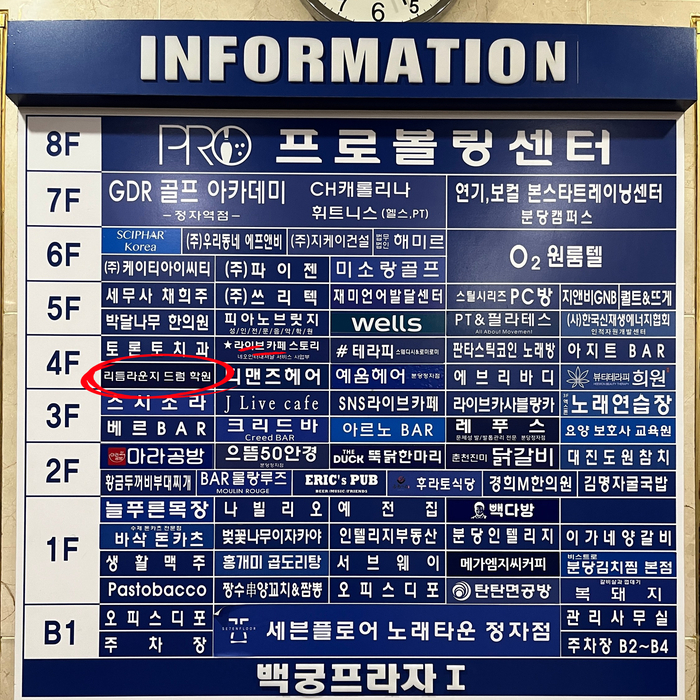 리듬라운지드럼학원 이미지
