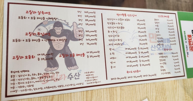 만사형통산오징어 이미지