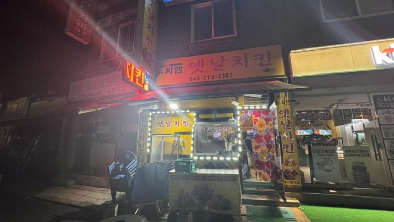 뉴치킨 이미지