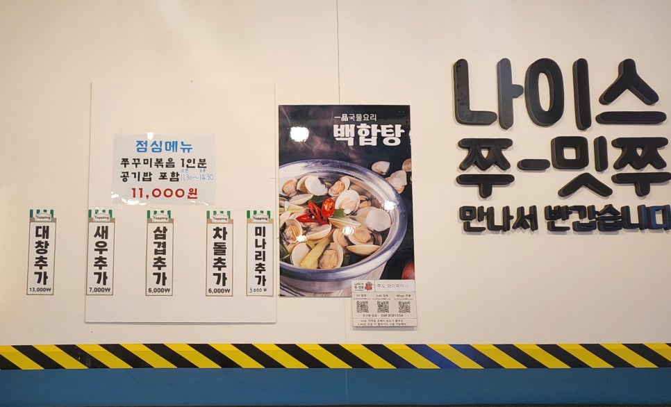 쭈꾸미도사부평 이미지