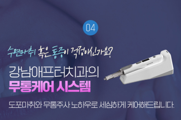 강남애프터치과 이미지