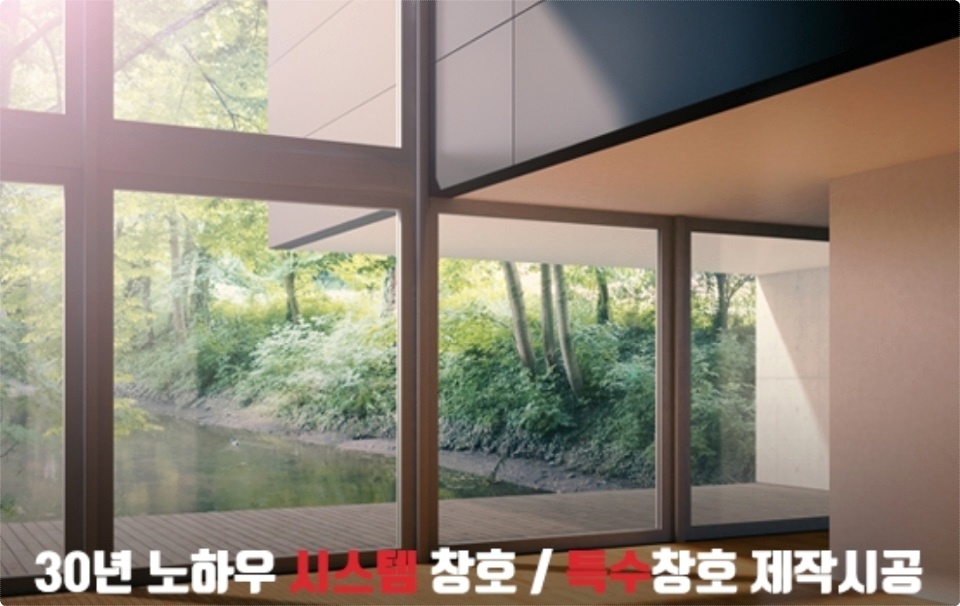 선경유리 이미지