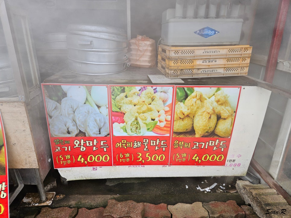 보기만하면뭐하요먹어봐야제 이미지
